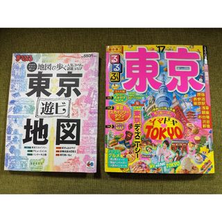 オウブンシャ(旺文社)の◆中古美品◆るるぶ・まっぷる旅行誌  ●東京エリア●　 2冊セット(地図/旅行ガイド)