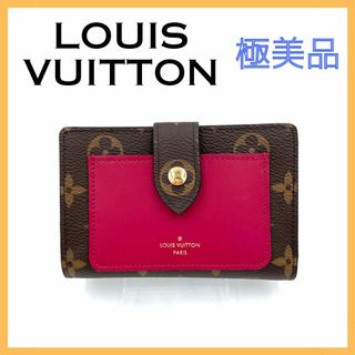 ルイヴィトン(LOUIS VUITTON)のルイヴィトン M69433 ポルトフォイユ ジュリエット レディース 長財布(財布)