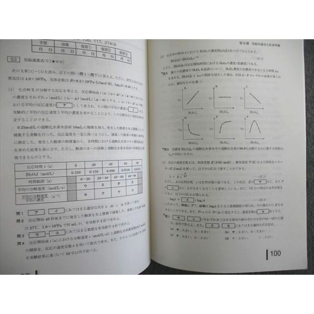 VT01-033 大阪桐蔭(英数選抜コース) 化学 テキスト・ノートセット 2017年3月卒業 25S9D エンタメ/ホビーの本(語学/参考書)の商品写真