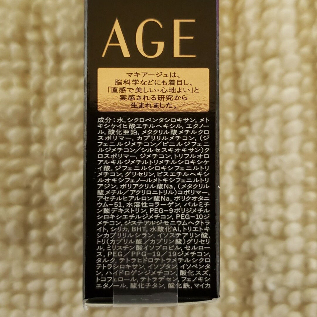 MAQuillAGE(マキアージュ)のマキアージュ ドラマティックスキンセンサーベース EX ナチュラル SPF25 コスメ/美容のベースメイク/化粧品(化粧下地)の商品写真