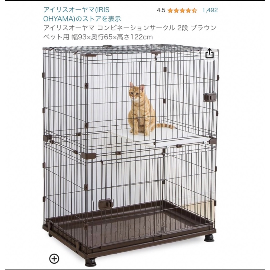 アイリスオーヤマ(アイリスオーヤマ)のキャットケージ コンビネーションサークル 2段 ブラウン  その他のペット用品(かご/ケージ)の商品写真