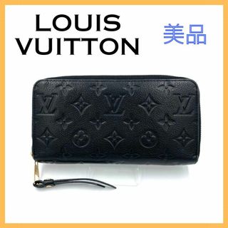 ルイヴィトン(LOUIS VUITTON)のルイヴィトン モノグラム アンプラント ジッピーウォレット レディース 長財布(財布)