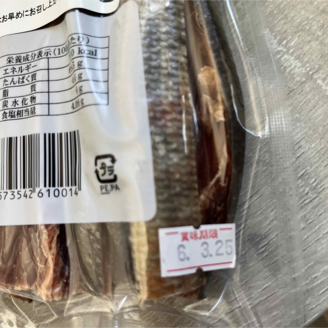 鮭とばロング150ｇ そのまま食べれるこまい58ｇ 各1袋 北海道限定