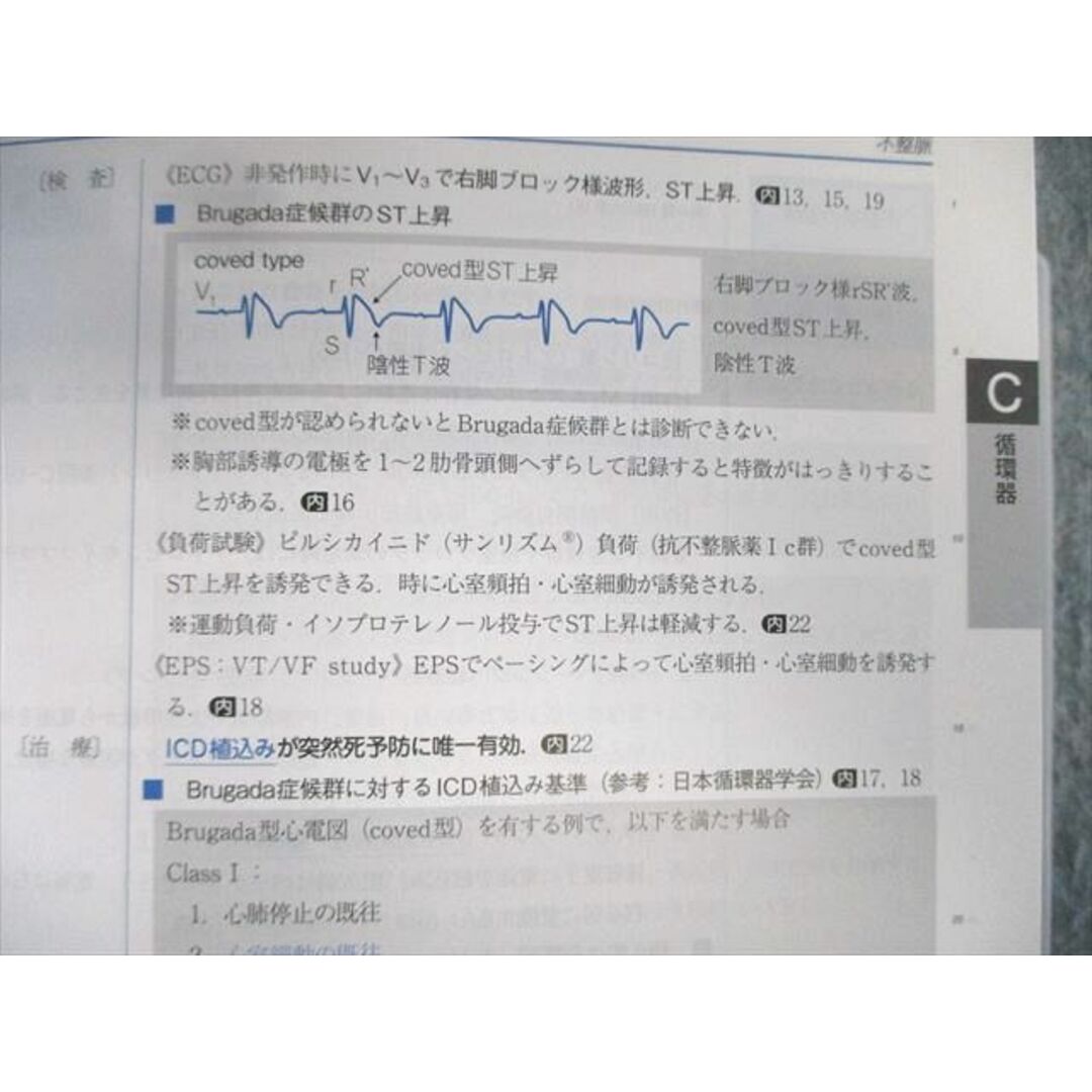 VT02-020 メディックメディア イヤーノート 内科・外科編 2024 VT02-020 メディックメディア イヤーノート 内科・外科編 2024