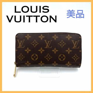 ルイヴィトン(LOUIS VUITTON)のルイヴィトン M41895 ジッピーウォレット モノグラム レディース 長財布(財布)