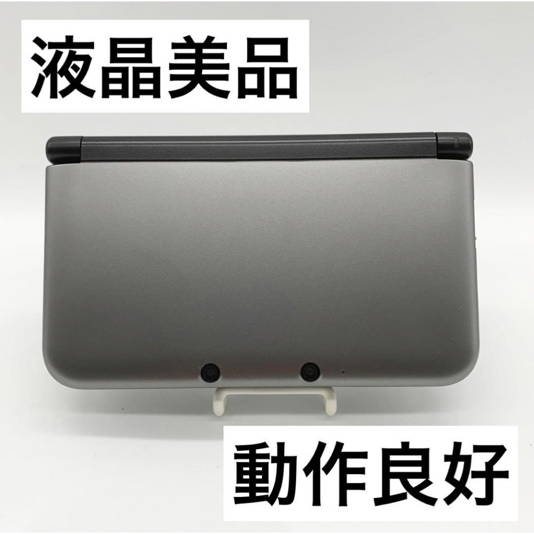 ニンテンドー3DS - 【液晶美品】ニンテンドー3DS LL シルバー ブラック