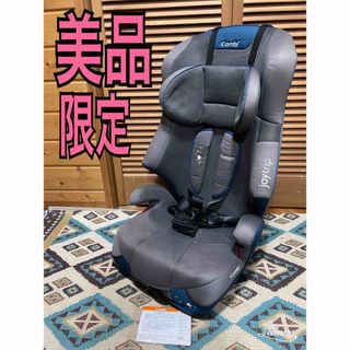 美品　コンビ　ジョイトリップ  シンプライト　チャイルドシート　ジュニアシート(自動車用チャイルドシート本体)