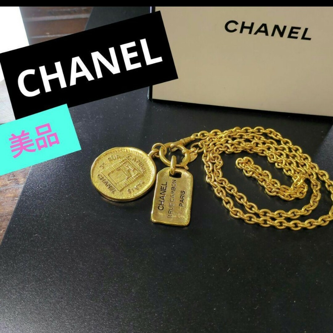 美品 CHANEL ビンテージ ネックレス ゴールドネックレスシャネルネックレス