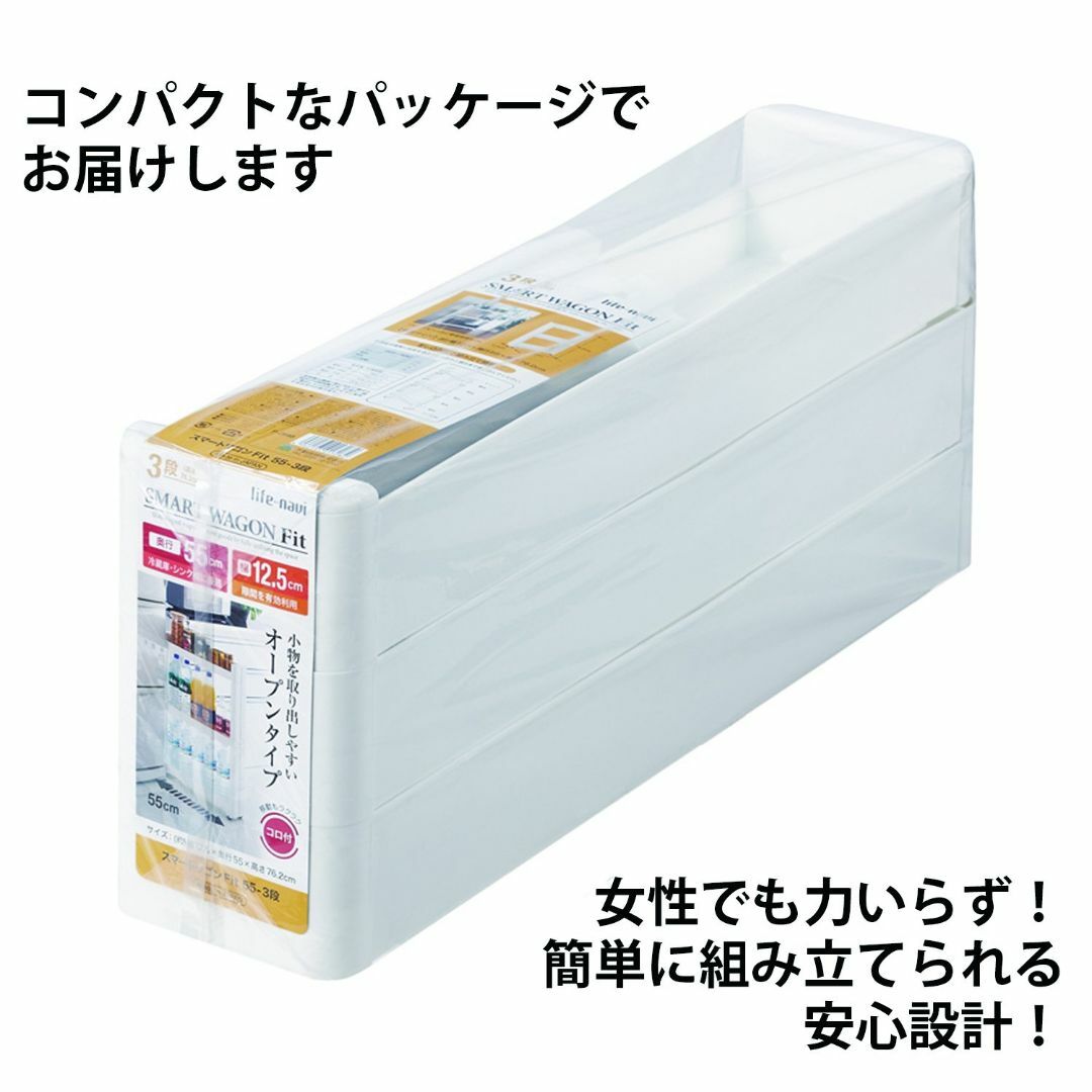 不動技研 スマートワゴンFit 55-3段 サイズ:幅12.5×奥行55×高さ7 インテリア/住まい/日用品の収納家具(バス収納)の商品写真