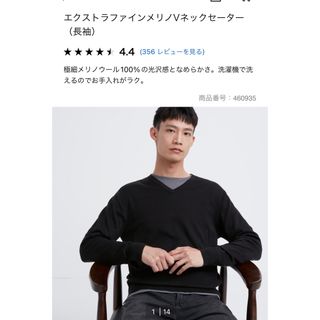 ユニクロ(UNIQLO)のユニクロ　エクストラファインメリノVネックセーター　ブラック(ニット/セーター)