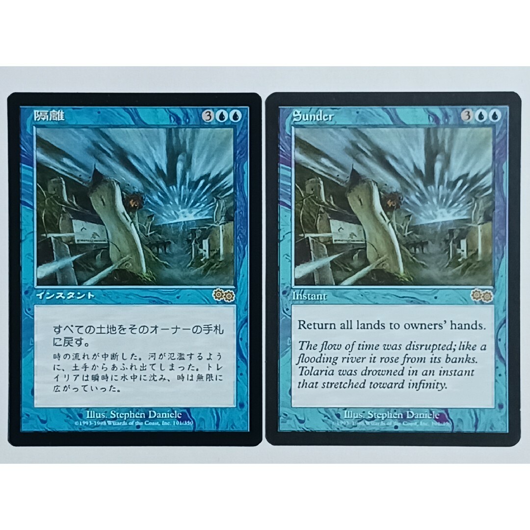マジック:ザ・ギャザリング - MTG 隔離 1枚、Sunder 1枚の通販 マジック:ザ・ギャザリング - MTG 隔離 1枚、Sunder 1枚の通販