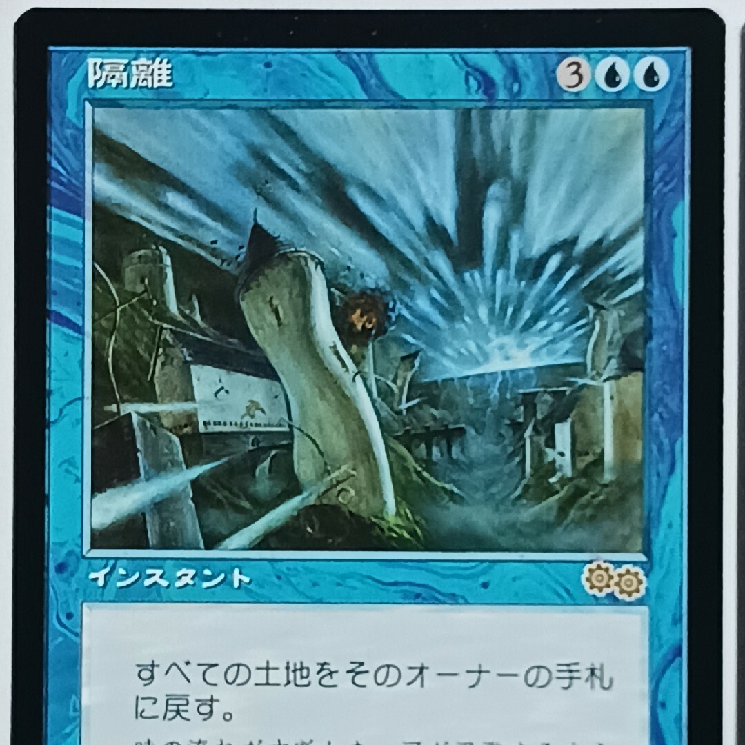 マジック:ザ・ギャザリング - MTG 隔離 1枚、Sunder 1枚の通販 マジック:ザ・ギャザリング - MTG 隔離 1枚、Sunder 1枚の通販