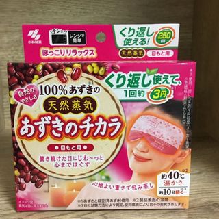 天然蒸気  あずきのチカラ  目もと用   ボタニカルフラワー 蒸気温熱ピロー(その他)