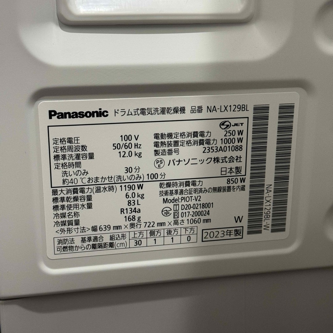 Panasonic(パナソニック)のPanasonic ドラム式洗濯機 NA-LX129BL スマホ/家電/カメラの生活家電(洗濯機)の商品写真