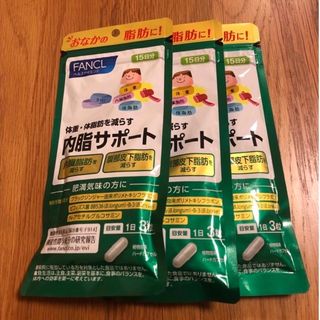 ファンケル(FANCL)のファンケル　内脂サポート(ダイエット食品)