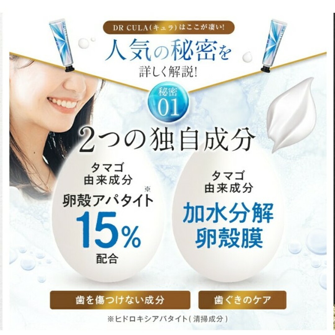 *即日発送*【新品未開封】DR Cula 薬用ホワイトニングジェル 45g コスメ/美容のオーラルケア(歯磨き粉)の商品写真