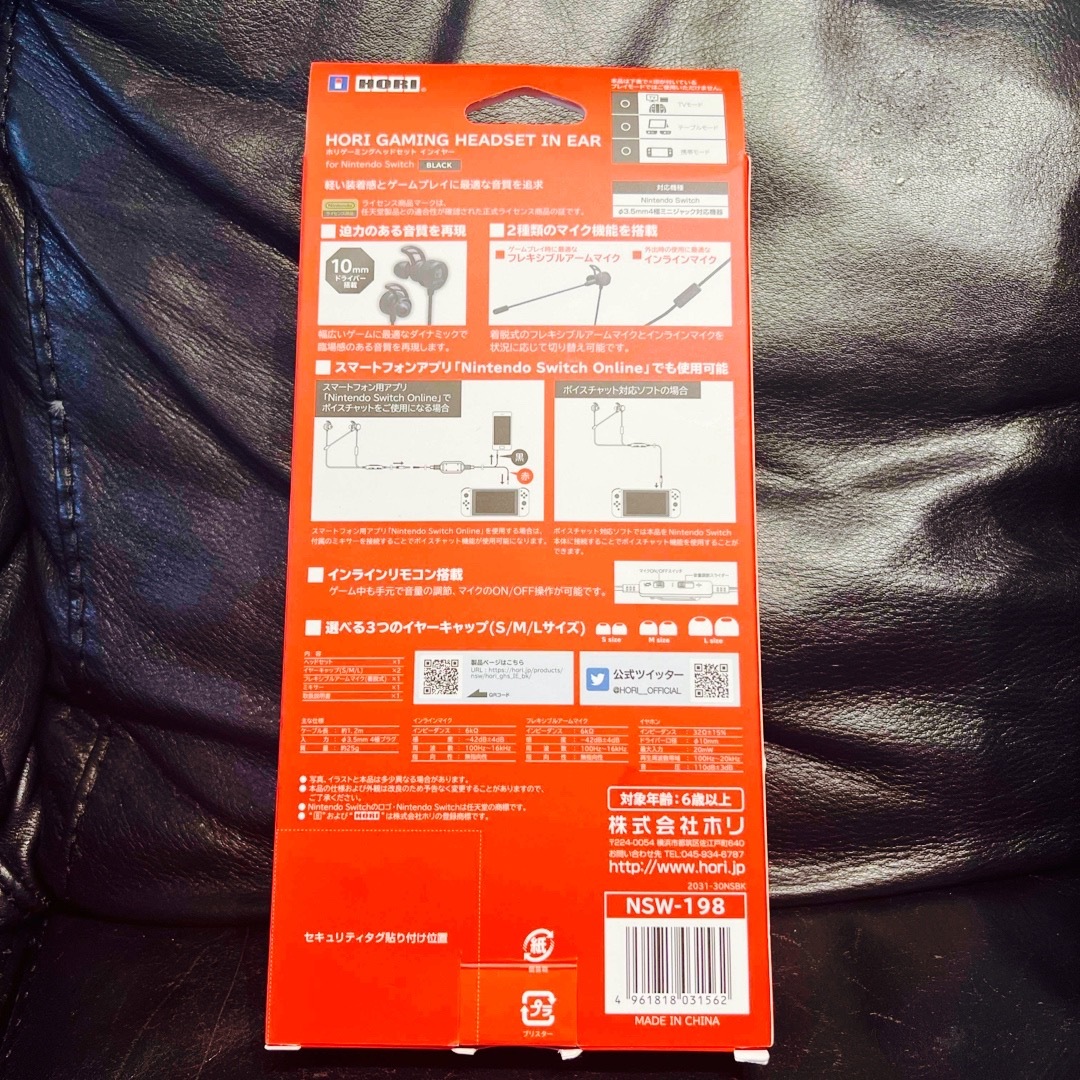 Nintendo Switch(ニンテンドースイッチ)のHORI GAMING HEADSET IN EAR  スマホ/家電/カメラのオーディオ機器(ヘッドフォン/イヤフォン)の商品写真