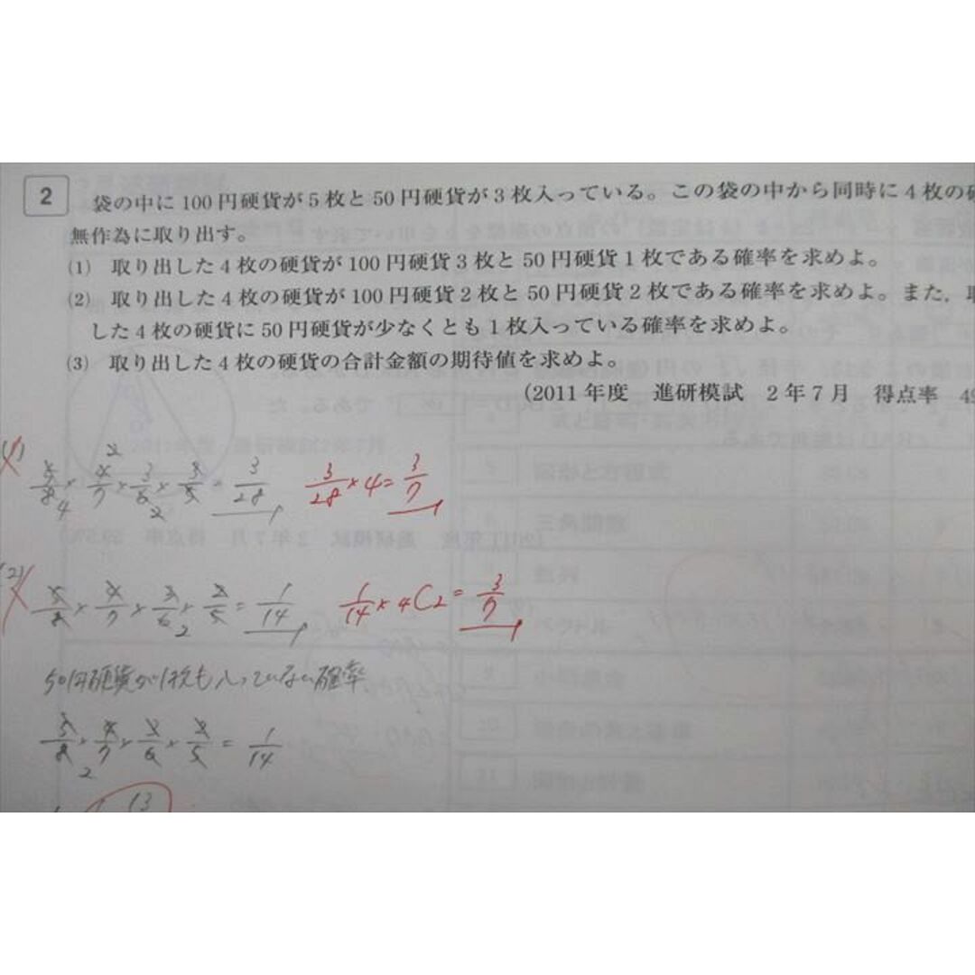 VT26-068 大阪桐蔭高校 英数選抜コース 高1〜3 数学 教科書・問題集・ノート・授業プリント大量セット 2017年3月卒業 00L0D エンタメ/ホビーの本(語学/参考書)の商品写真