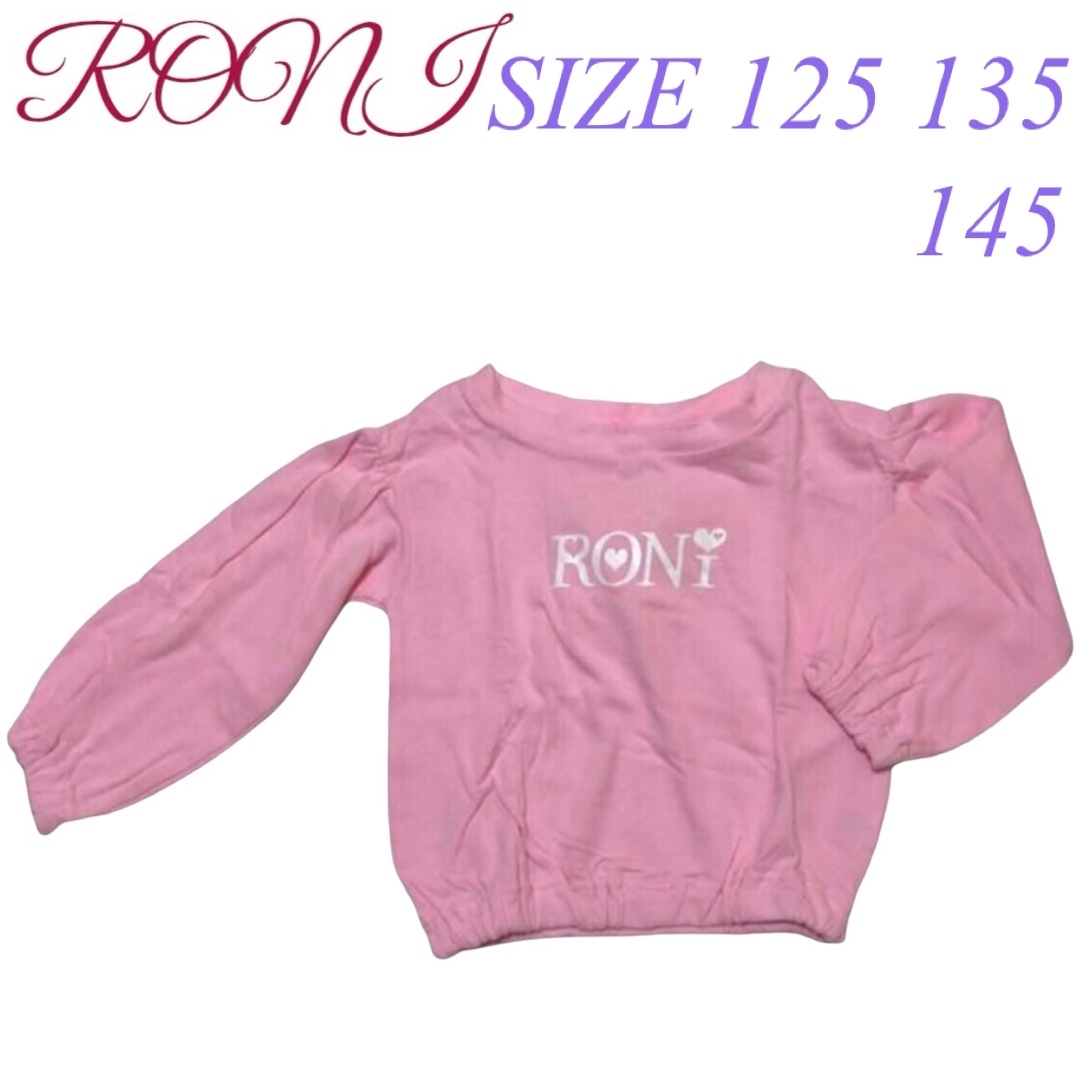 RONI(ロニィ)のA2 RONI 長袖ルーズスウェット キッズ/ベビー/マタニティのキッズ服女の子用(90cm~)(その他)の商品写真