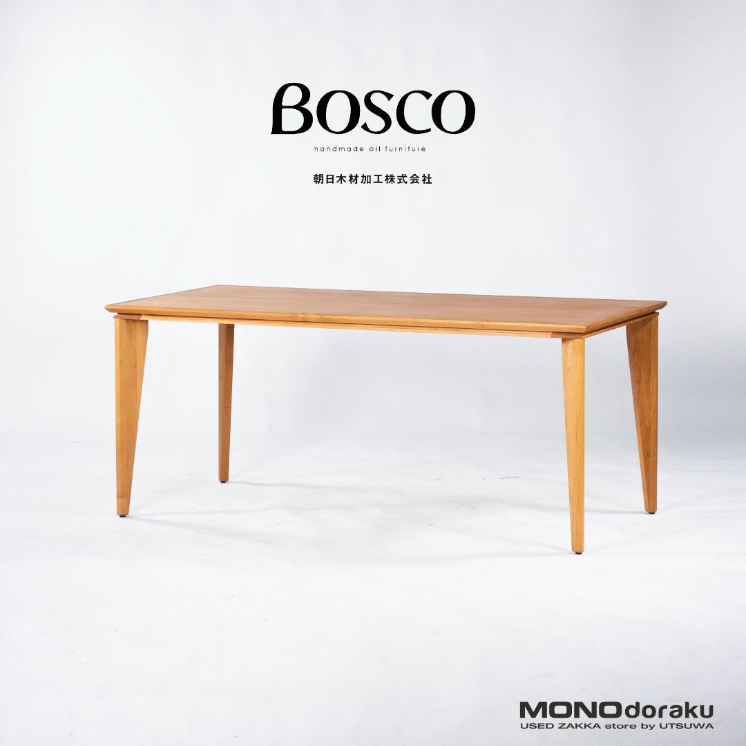 机/テーブル朝日木材加工 ダイニングテーブル BOSCO ボスコ ニヤトー材 オイル仕上げ w165 ダイニングテーブル ナチュラルモダン 北欧 和モダン ACTUS