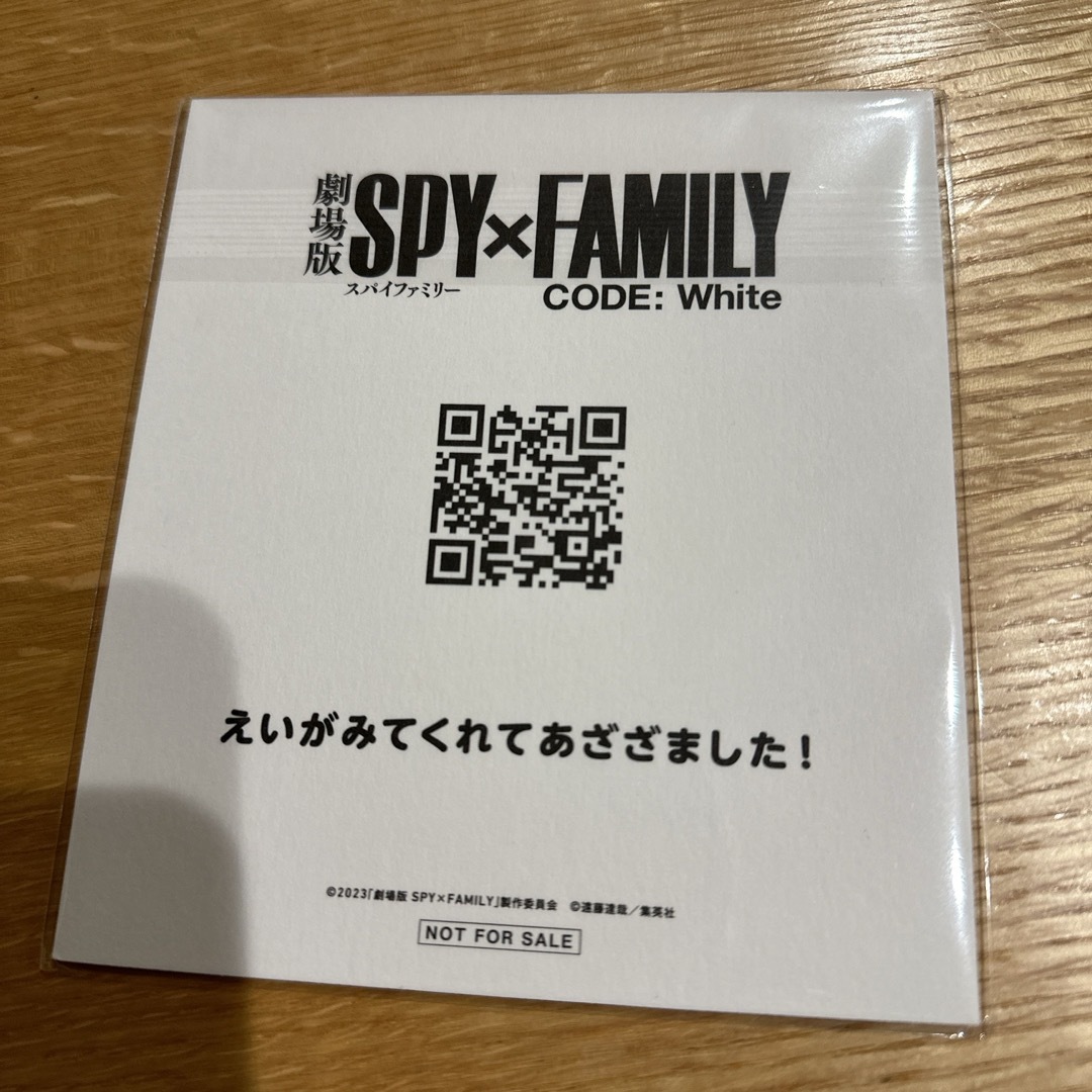 SPY×FAMILY 映画特典 エンタメ/ホビーのおもちゃ/ぬいぐるみ(キャラクターグッズ)の商品写真