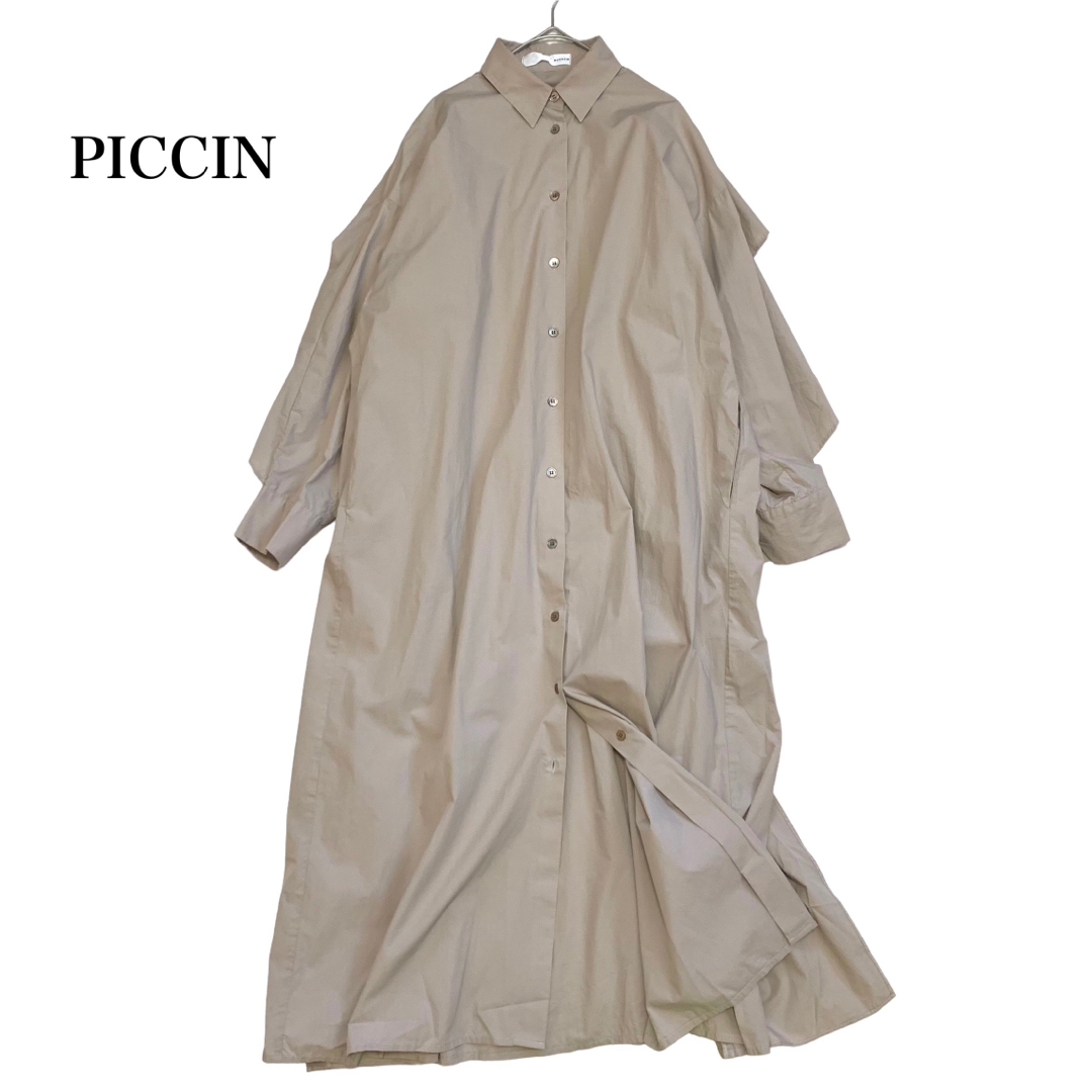 PICCIN(ピッチン)の美品 ピッチン フレア デザイン シャツ ロングワンピース ベージュ系 M レディースのワンピース(ロングワンピース/マキシワンピース)の商品写真