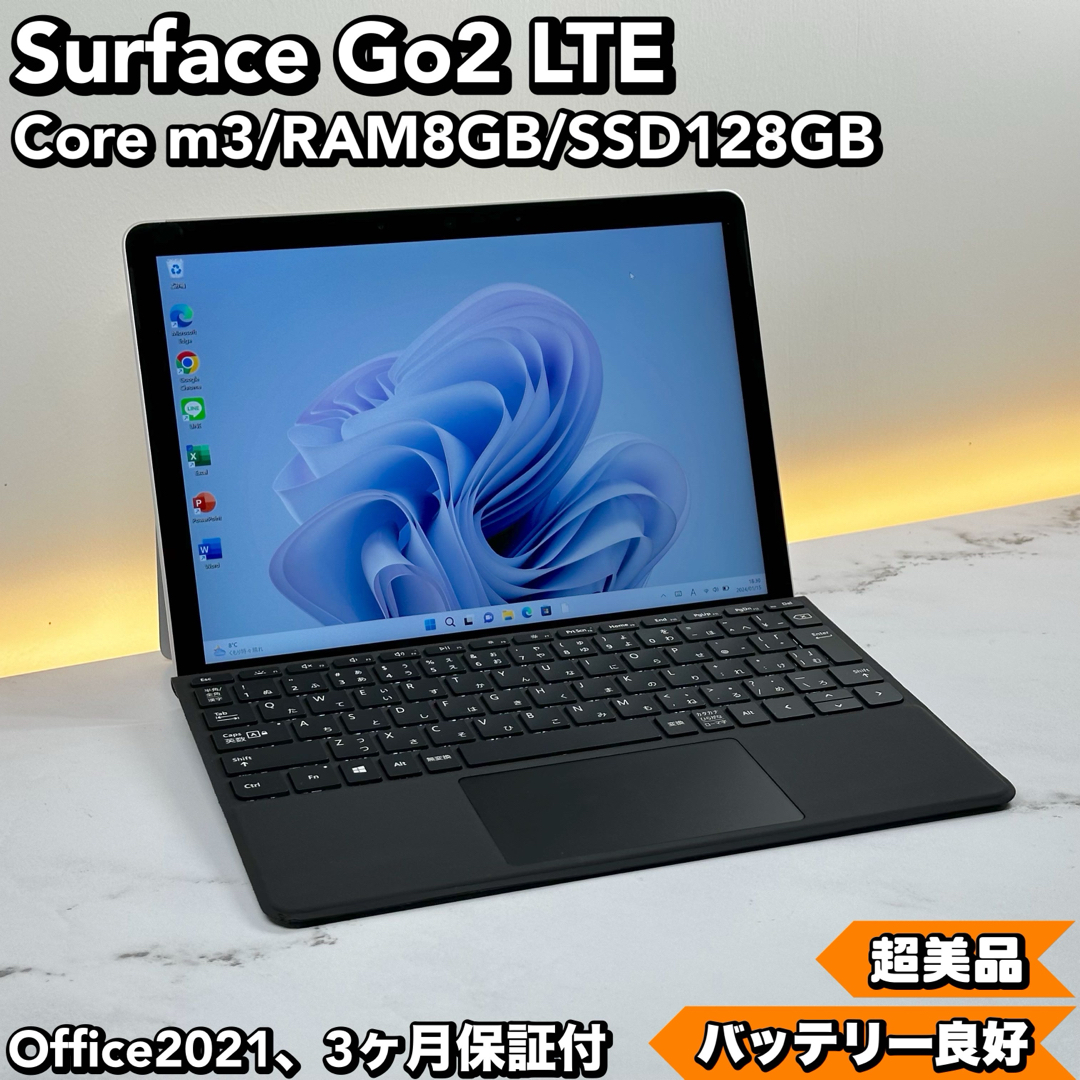 8GBストレージ即配！超美品　Surface Go2 LTE m3 8GB SSD128GB