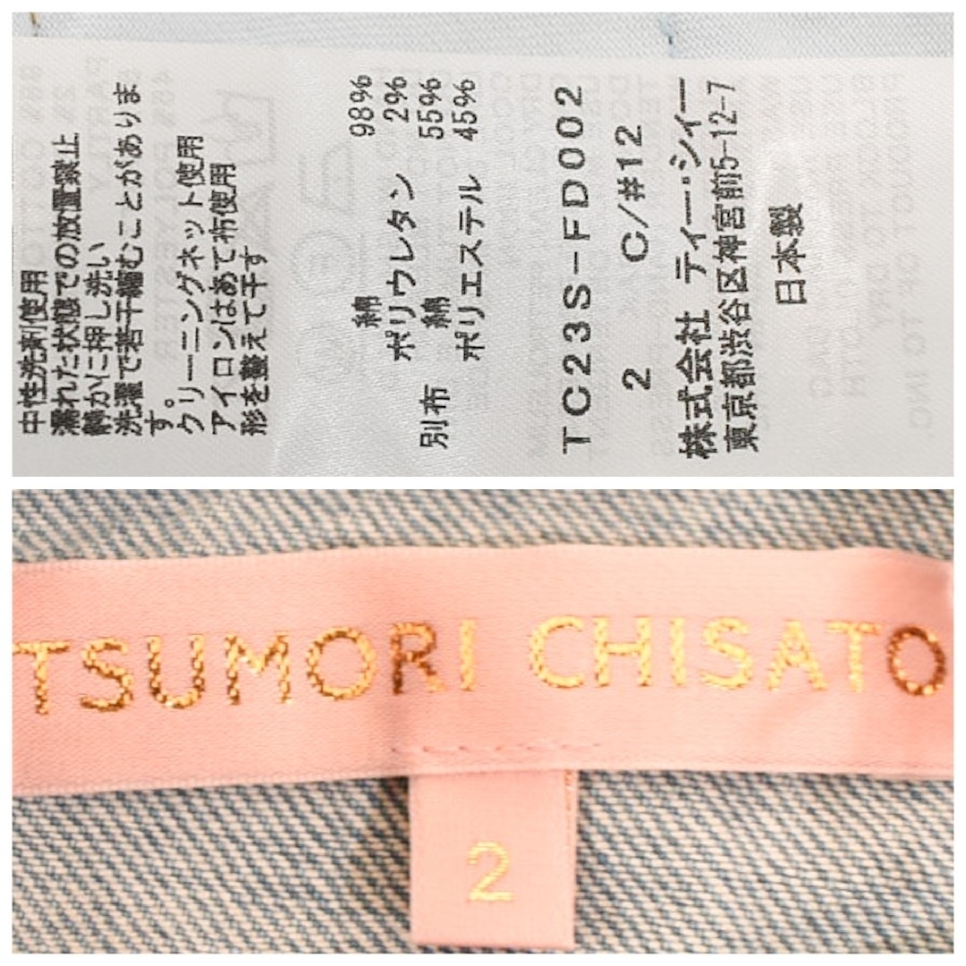 TSUMORI CHISATO(ツモリチサト)の★ 美品 2023年 ツモリチサト ★ デザイン デニム ジャケット アウター レディースのジャケット/アウター(その他)の商品写真