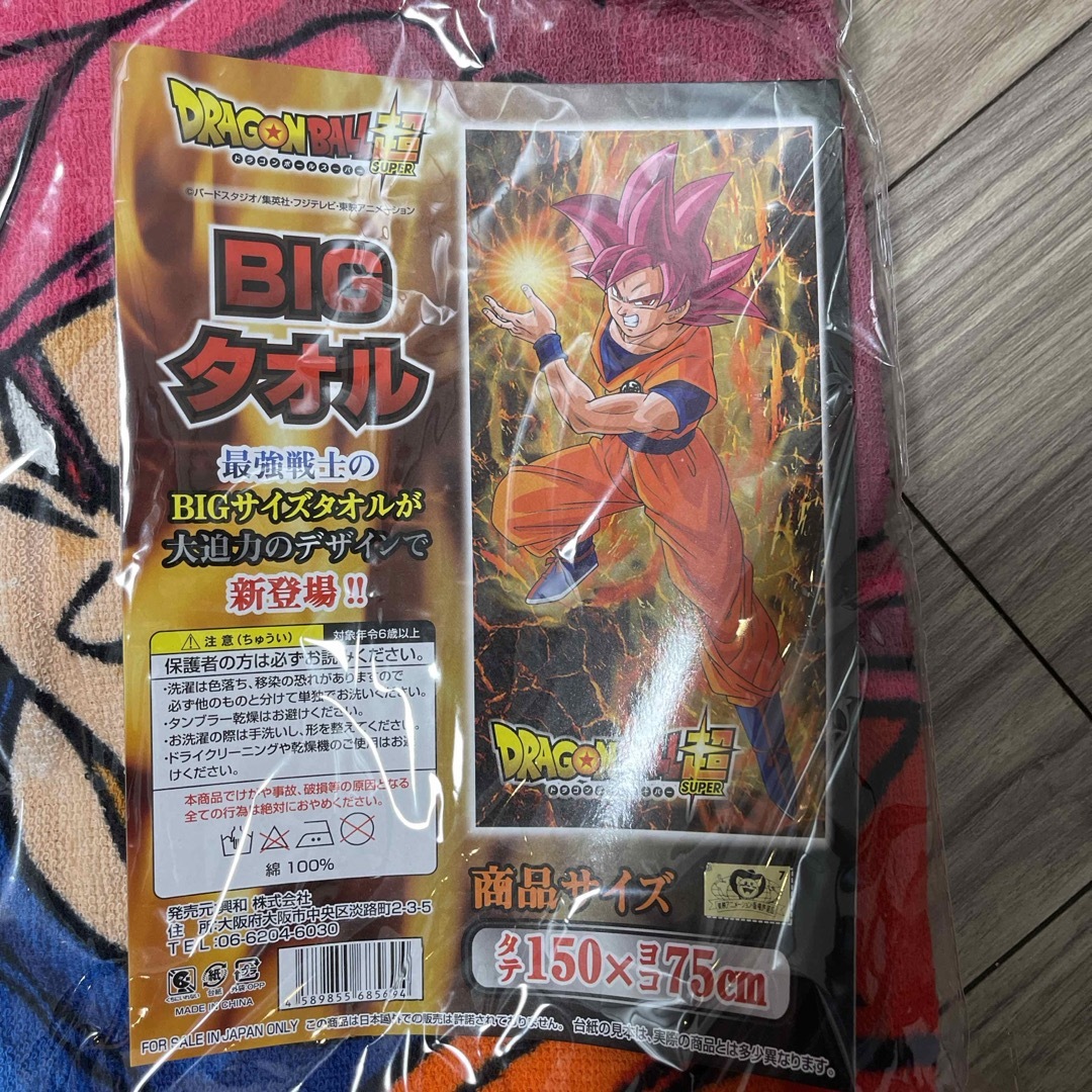 ドラゴンボールBIGタオル エンタメ/ホビーのおもちゃ/ぬいぐるみ(キャラクターグッズ)の商品写真