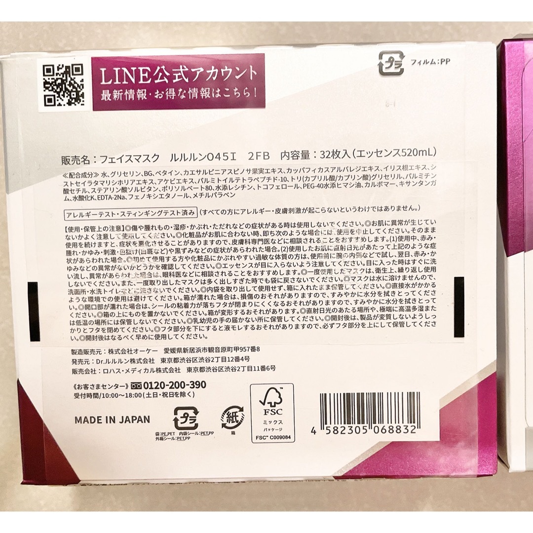 LuLuLun(ルルルン)の※値下不可※ ルルルン  OVER45 カメリアピンク&アイリスブルーセット コスメ/美容のスキンケア/基礎化粧品(パック/フェイスマスク)の商品写真