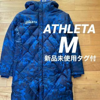 アスレタ(ATHLETA)の新品タグ付ATHLETA アスレタロングベンチコート04140Mサイズn中綿(ウェア)