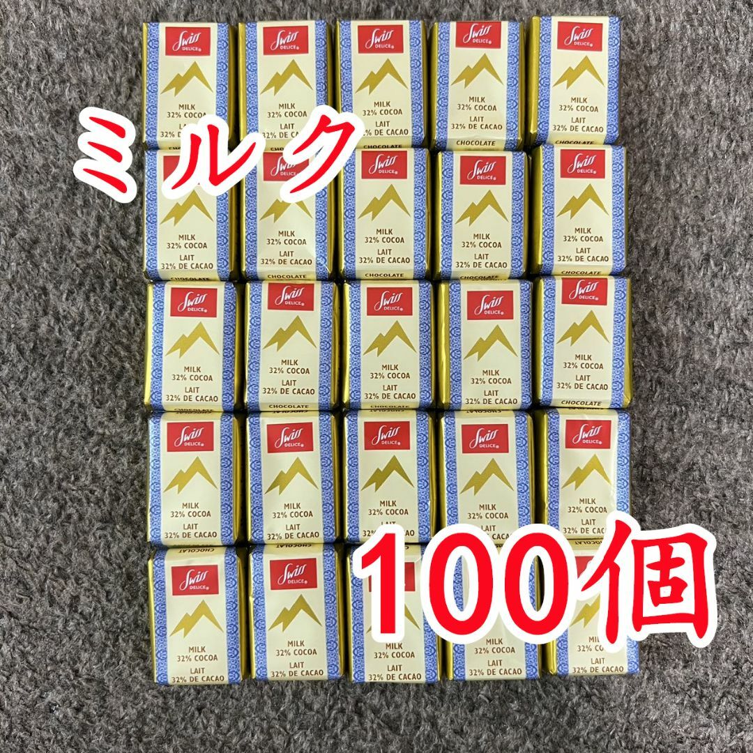 コストコ(コストコ)のコストコ スイスデリス　ミルクチョコレート 100個 食品/飲料/酒の食品(菓子/デザート)の商品写真