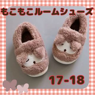 キッズスリッパ ルームシューズ  17cm 18cm スリッパ 子ども 女の子(スリッパ)