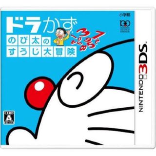 ニンテンドー3DS(ニンテンドー3DS)のドラかず のび太のすうじ大冒険(携帯用ゲームソフト)