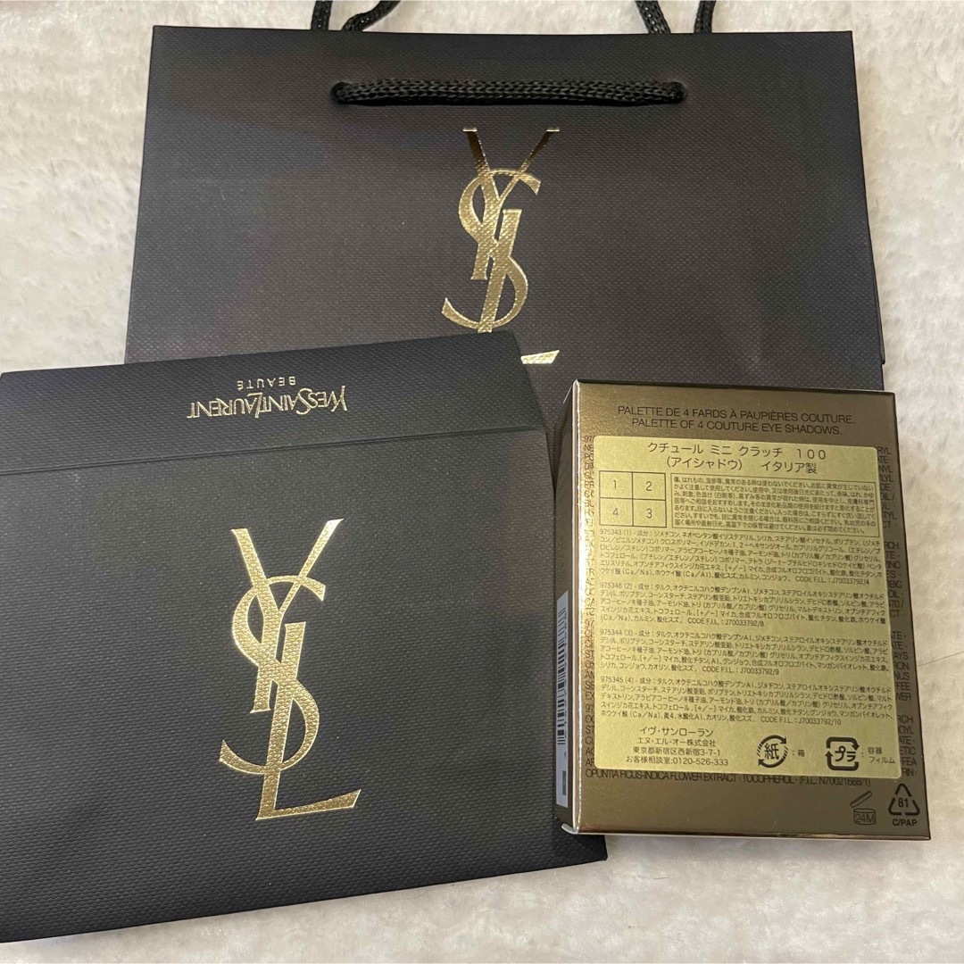 Yves Saint Laurent Beaute - YSL イヴ・サンローラン