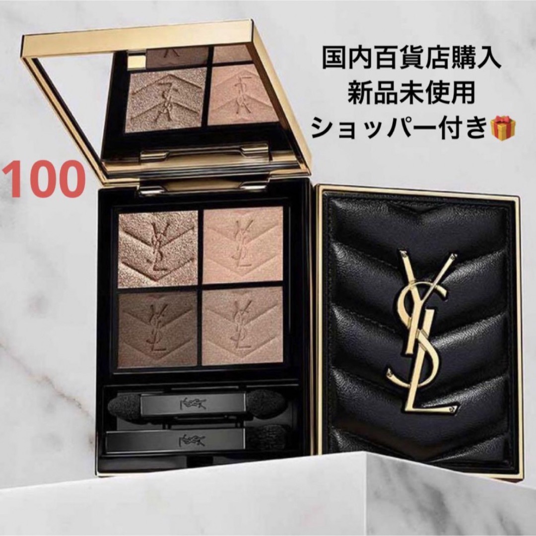 売り尽くし価格 YSL ＹＳＬ イヴ・サンローラン クチュールミニ