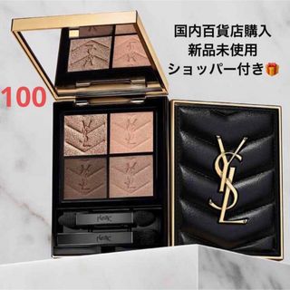 Yves Saint Laurent Beaute - 【廃盤商品＊新品未使用】 YSL ピュア