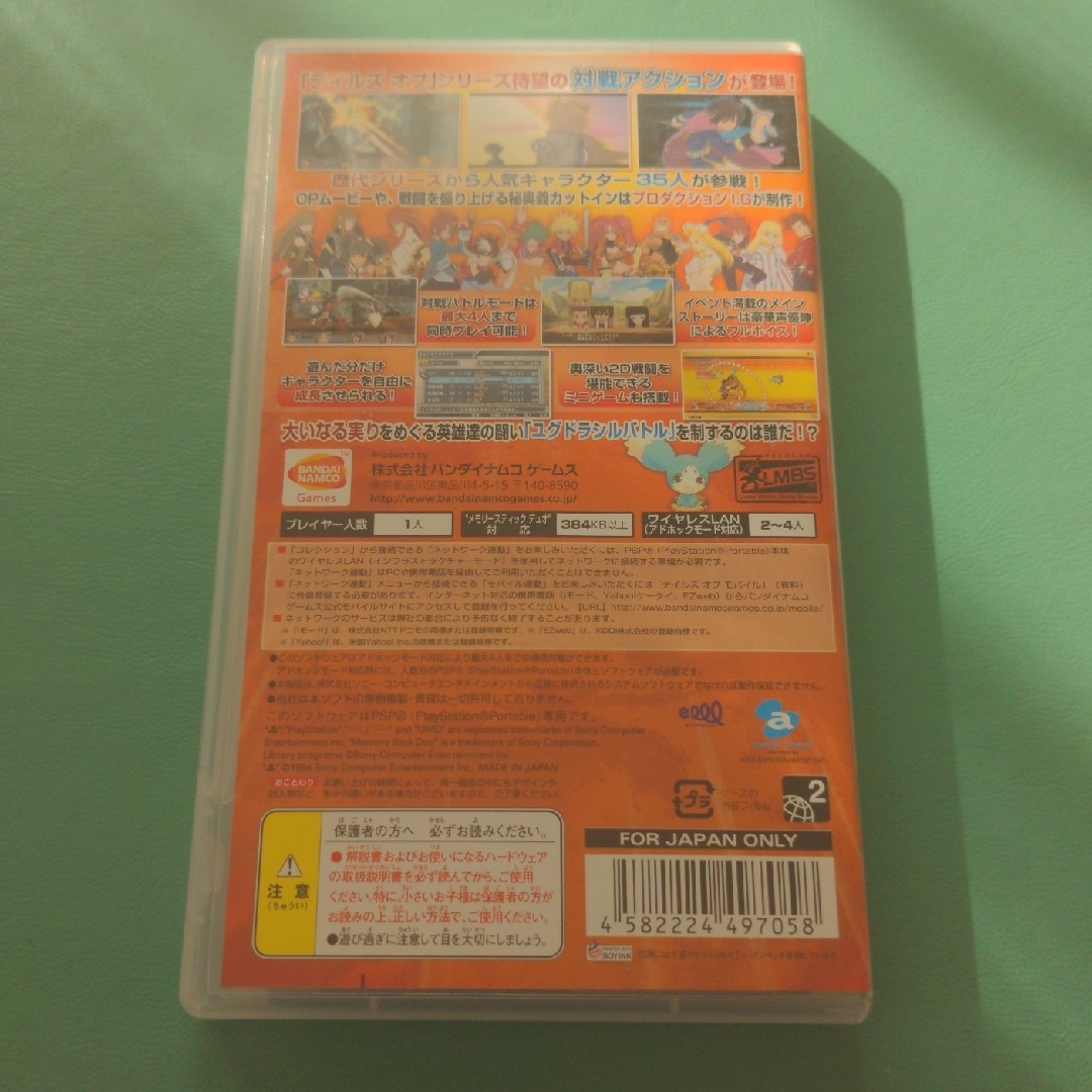 PlayStation Portable(プレイステーションポータブル)のテイルズ オブ バーサス エンタメ/ホビーのゲームソフト/ゲーム機本体(携帯用ゲームソフト)の商品写真