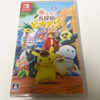 ニンテンドースイッチ(Nintendo Switch)の新品未開封　Switch   帰ってきた　名探偵ピカチュウ(家庭用ゲームソフト)