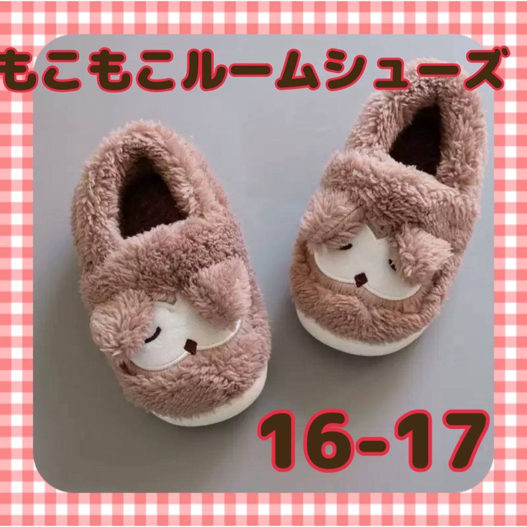 キッズスリッパ もこもこスリッパ 16cm 17cm スリッパ 子ども 女の子 キッズ/ベビー/マタニティのキッズ靴/シューズ(15cm~)(スリッパ)の商品写真