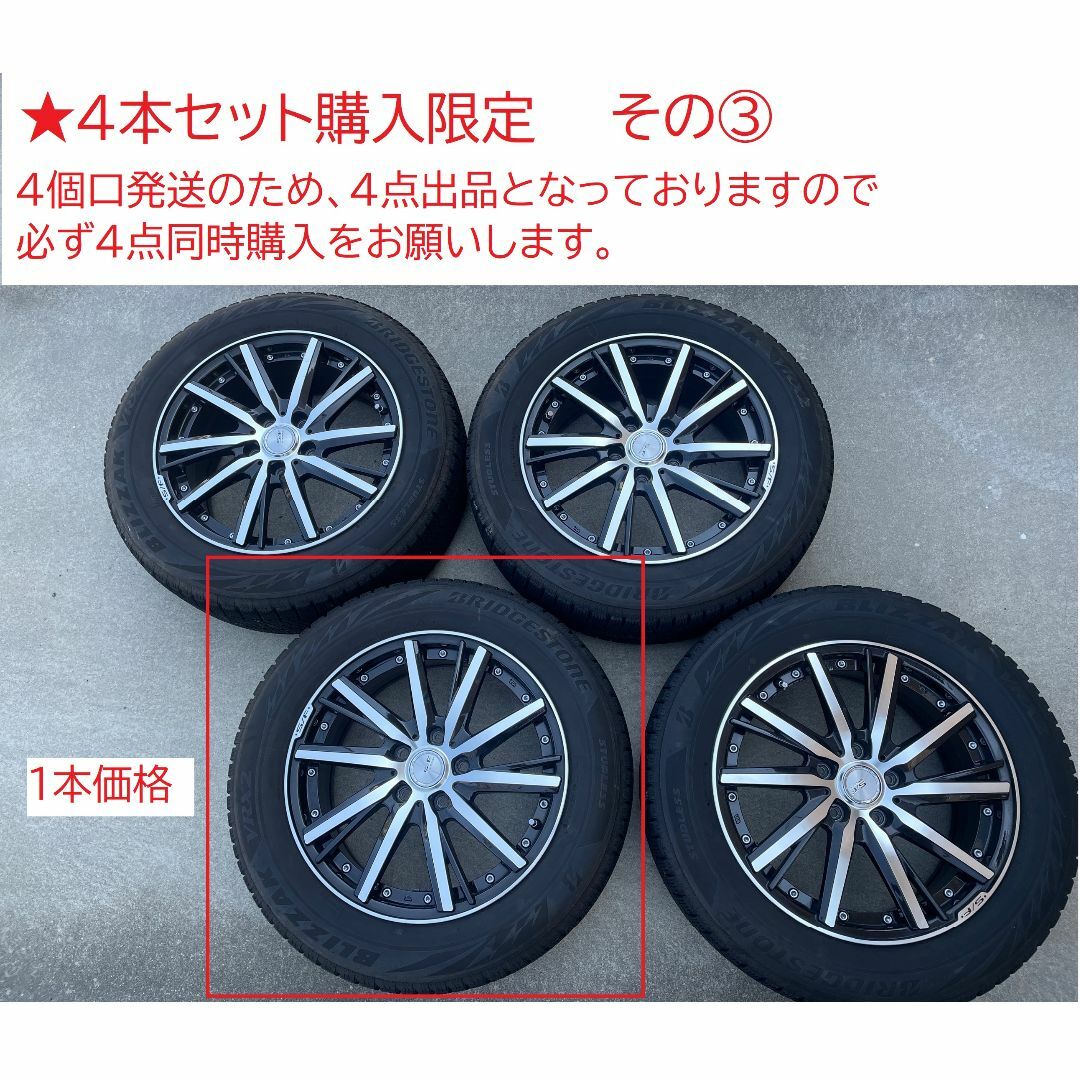 BRIDGESTONE(ブリヂストン)の③ブリヂストンVRX2 215-60R17 /STEINER SF-V 冬用1本 自動車/バイクの自動車(タイヤ・ホイールセット)の商品写真