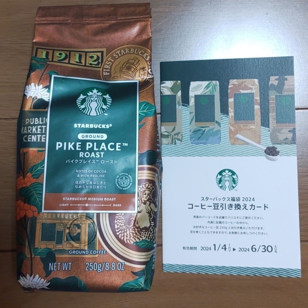 Starbucks Coffee(スターバックスコーヒー)の【新品・未開封】スタバ福袋 2024 コーヒー豆＋コーヒー豆引き換えカード チケットのチケット その他(その他)の商品写真