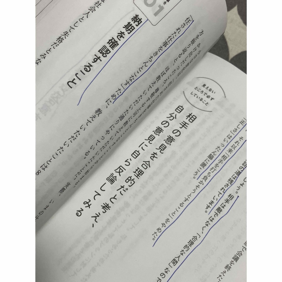 【kazu様限定】仕事ができる人が見えないところで必ずしていること エンタメ/ホビーの本(ビジネス/経済)の商品写真