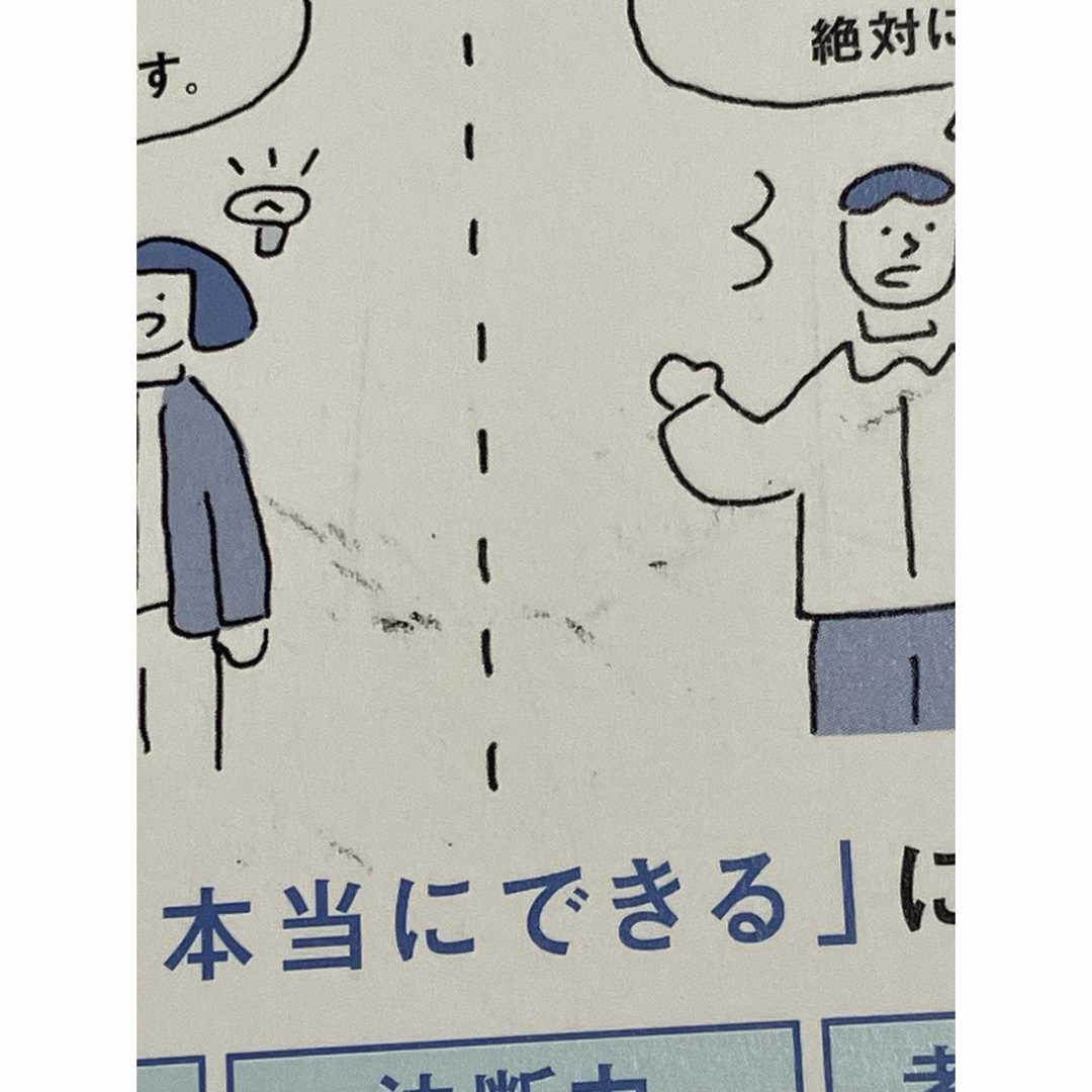 【kazu様限定】仕事ができる人が見えないところで必ずしていること エンタメ/ホビーの本(ビジネス/経済)の商品写真