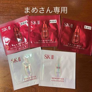 エスケーツー(SK-II)のSKⅡサンプルセット(サンプル/トライアルキット)