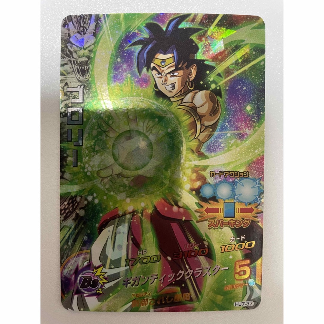 ドラゴンボール - ドラゴンボールヒーローズ ブロリー HJ7-37 制御されし悪魔の通販 by inc's shop|ドラゴンボールならラクマ ドラゴンボール - ドラゴンボールヒーローズ ブロリー HJ7-37 制御されし悪魔の通販 by inc's shop|ドラゴンボールならラクマ