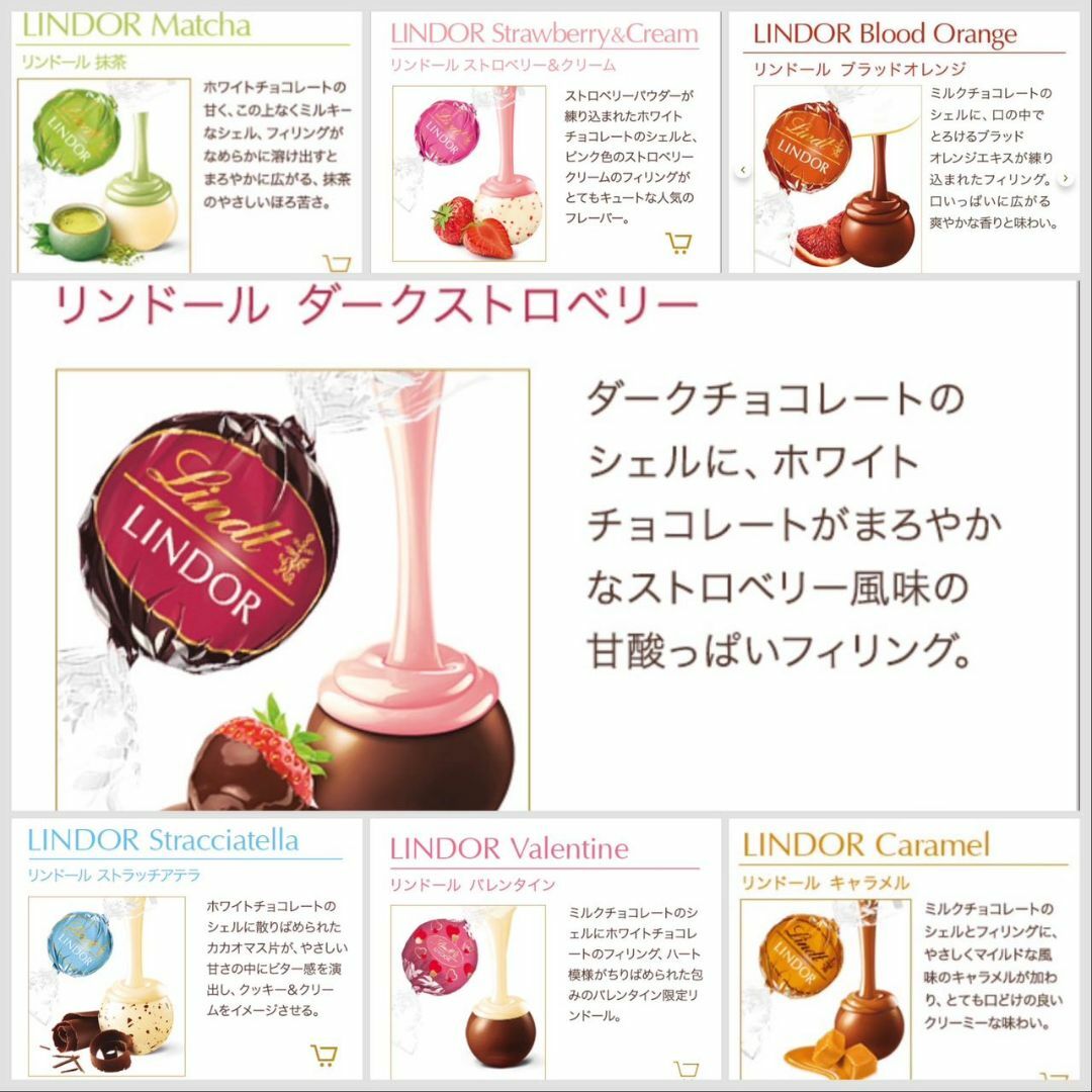 Lindt(リンツ)のリンツリンドールチョコレート 16種30個  食品/飲料/酒の食品(菓子/デザート)の商品写真