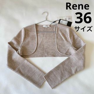 Rene(René) ボレロ(レディース)の通販 200点以上 | ルネのレディースを 