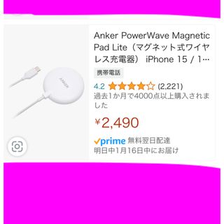 アンカー(Anker)のAnker A2567 充電器　マグネット式(バッテリー/充電器)