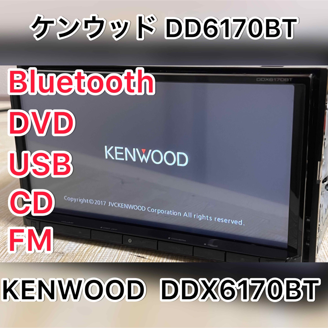 144V最大消費電流KENWOOD  DDX6170BT Bluetooth DVD USB